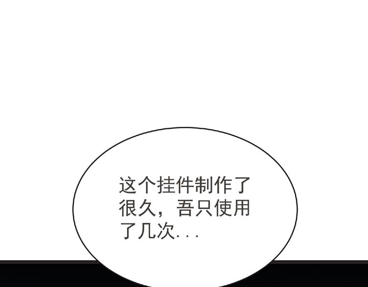 第45话 方舟篇 真实容貌！47