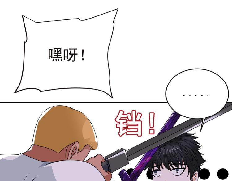 第46话 方舟篇 木吉的挑战78