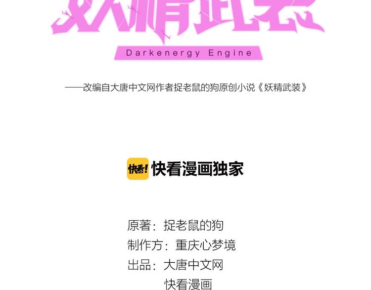 第28话 人理会7