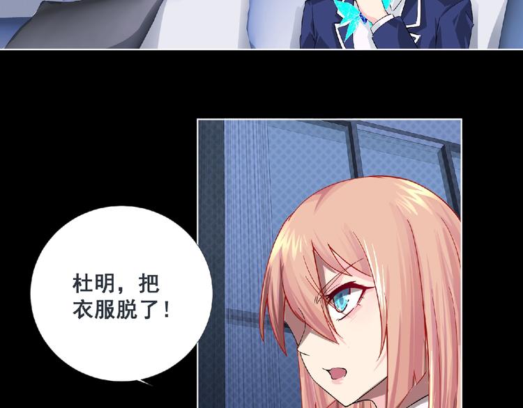 第5话 激活？104