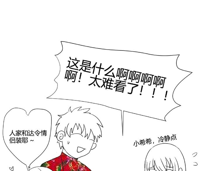 第57话 方舟篇 全力应战146