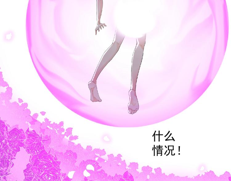 第6话 女王登场！66