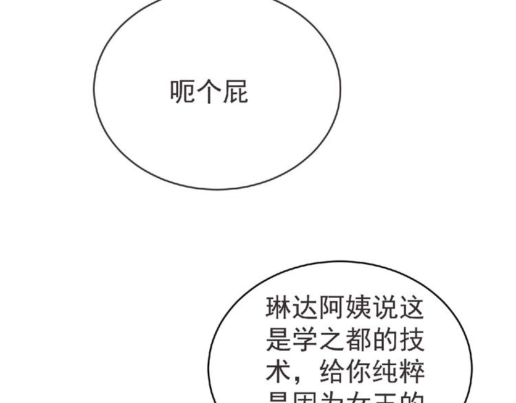第46话 方舟篇 木吉的挑战35