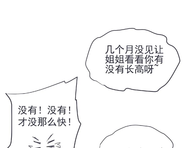 第21话 新老师？16