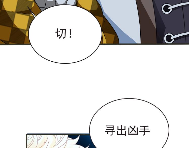 第45话 方舟篇 真实容貌！96