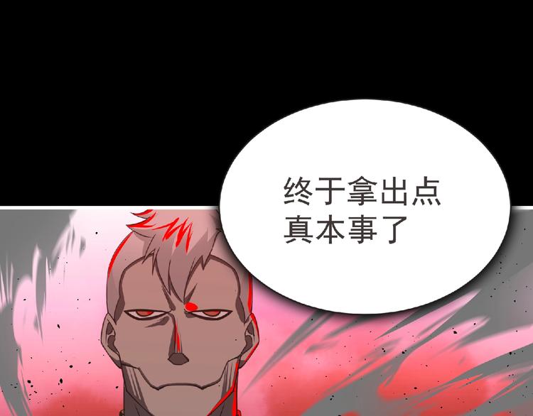 第53话 方舟篇 遇袭（1）45