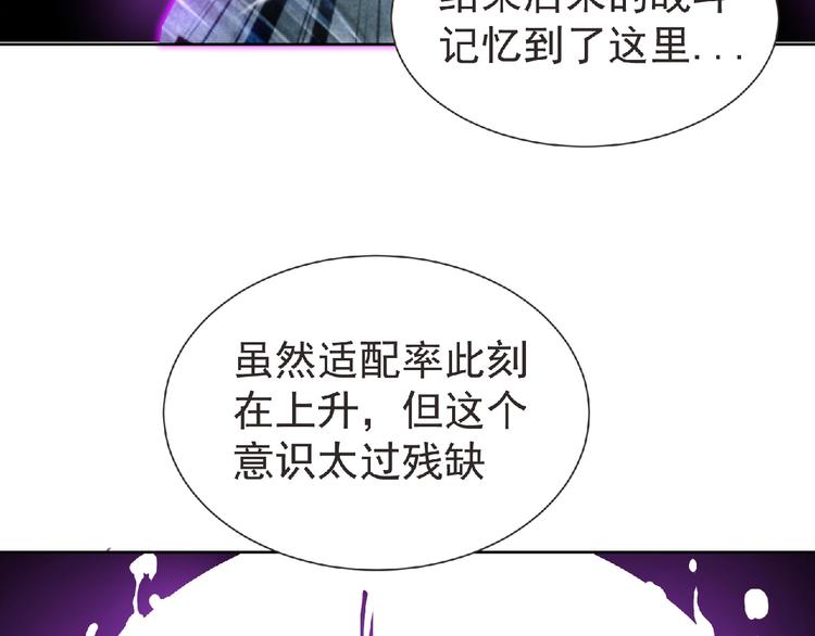 第12话 再次爆发？93