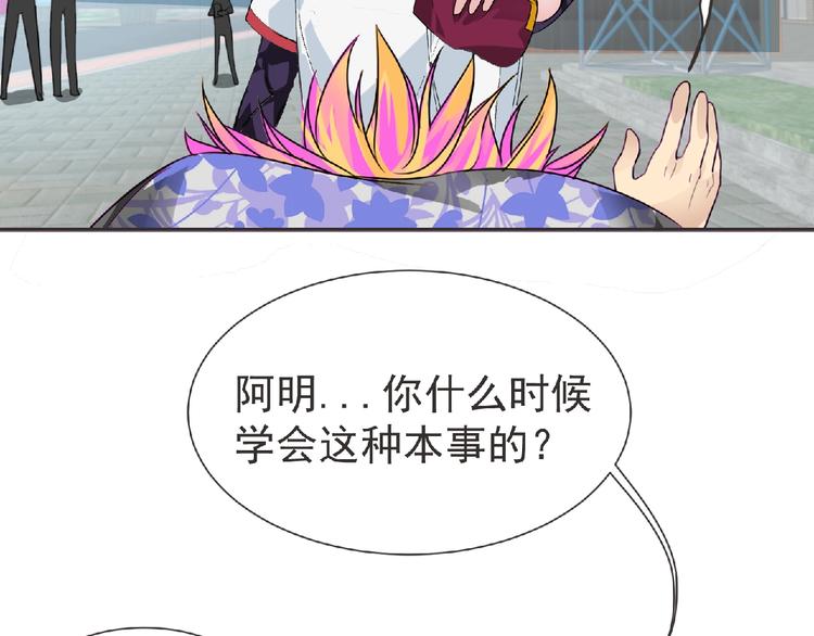 第17话 打劫？82