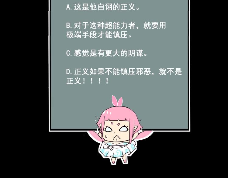 第50话 方舟篇 调虎93