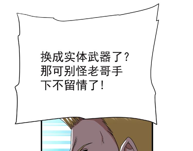 第46话 方舟篇 木吉的挑战114