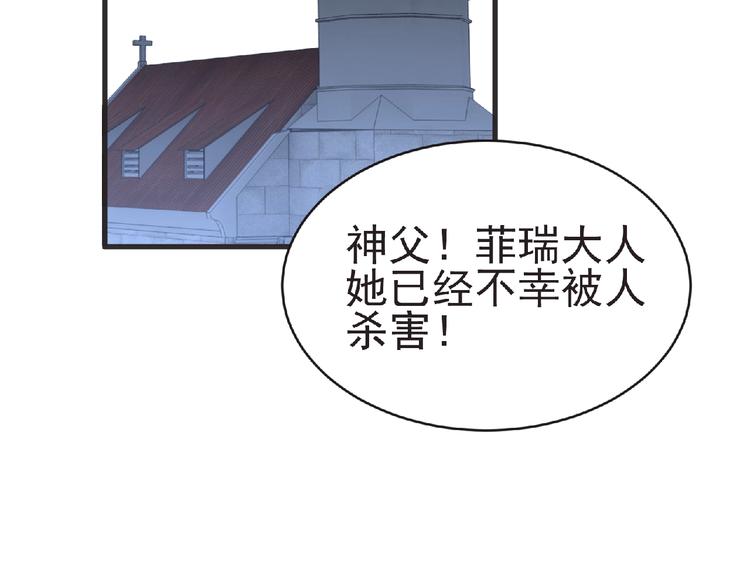 第45话 方舟篇 真实容貌！85