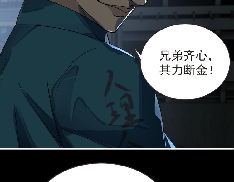 第36话 土鳗15