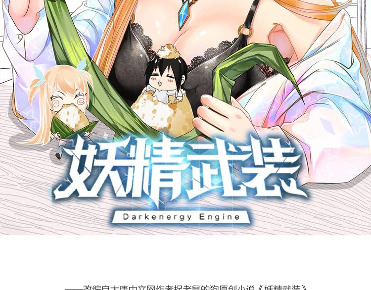 第14话 新伙伴(￢_￢)1