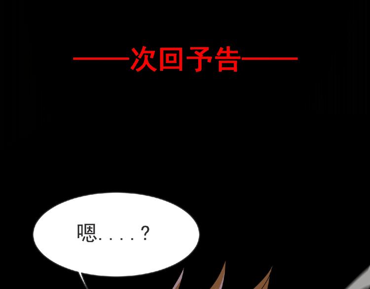 第55话 方舟篇 袭击（3）114