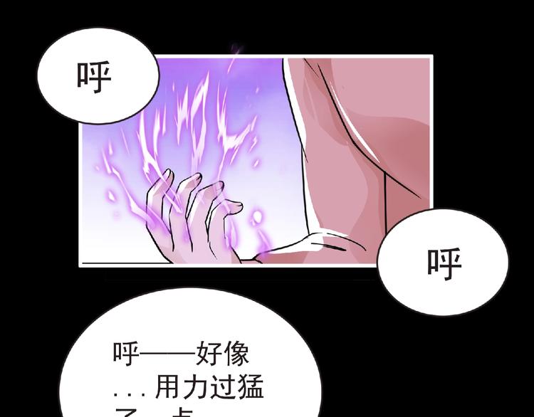 第38话 既视感91