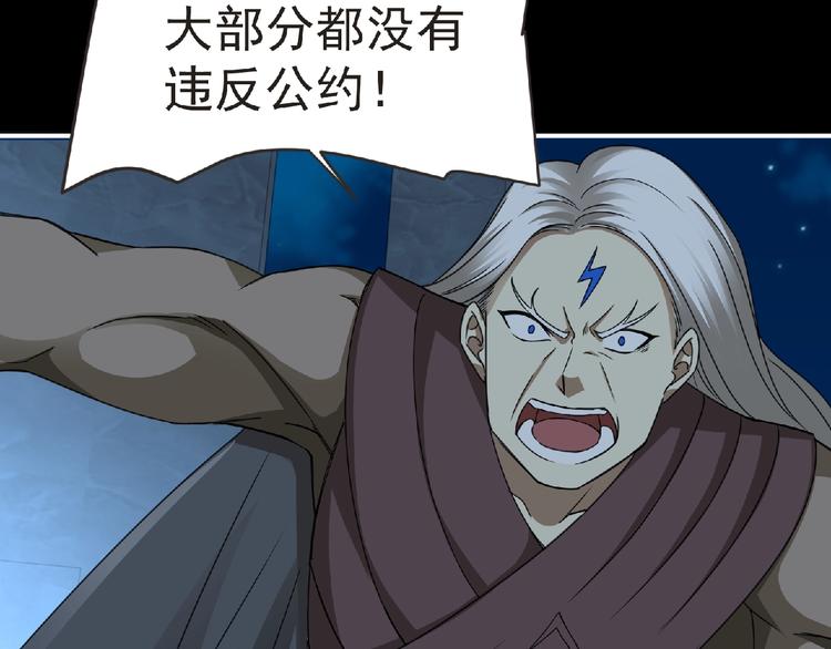 第51话 方舟篇 离山57