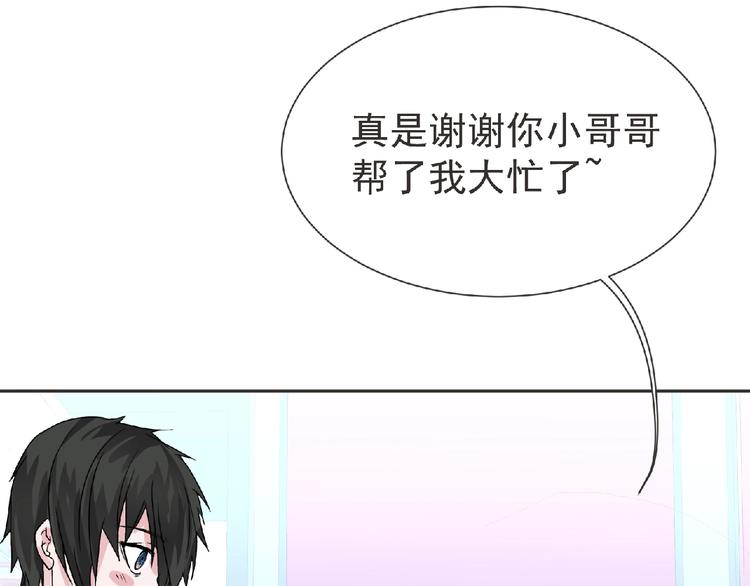 第17话 打劫？90