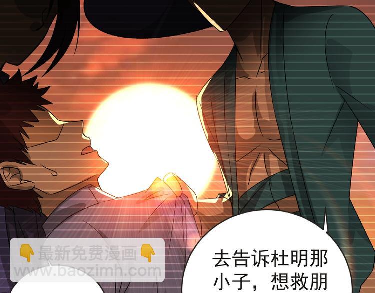 第35话 废了你们！84