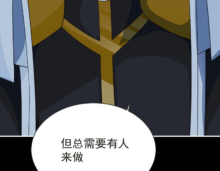 第51话 方舟篇 离山63