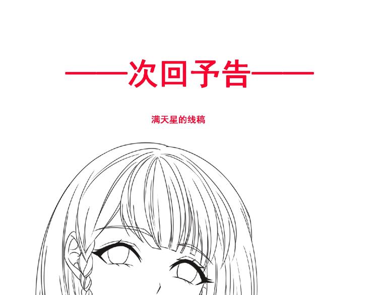 第53话 方舟篇 遇袭（1）110