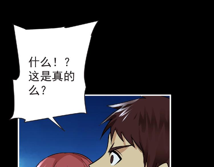 第38话 既视感54