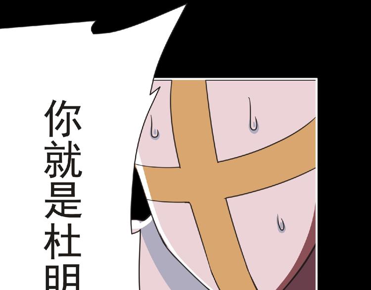 第53话 方舟篇 遇袭（1）102