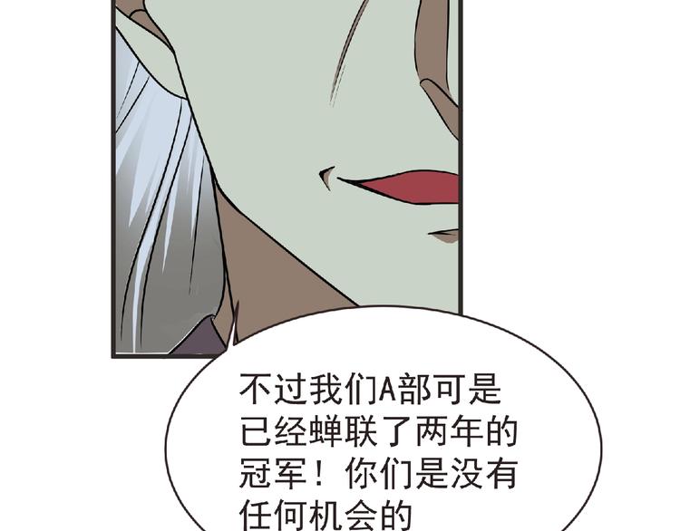 第48话 方舟篇 暗示16