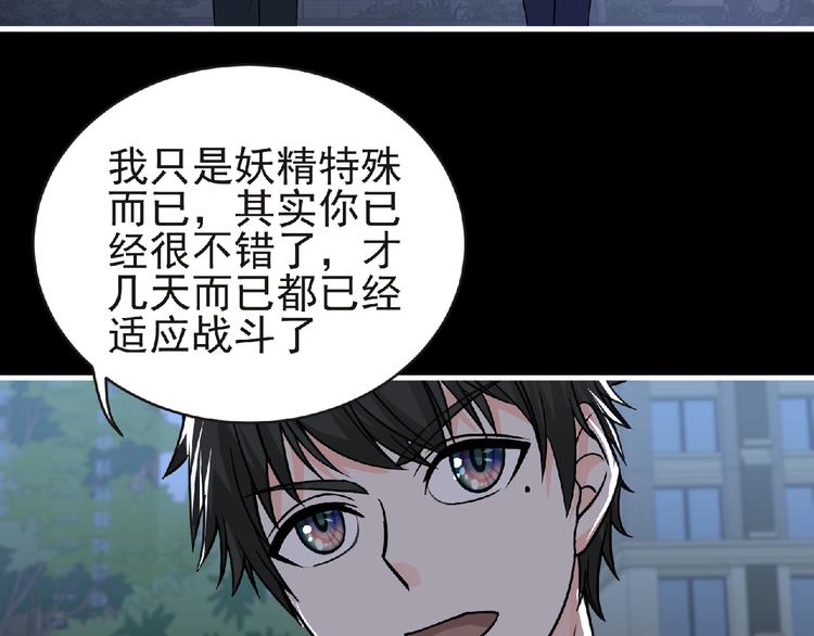 第41话 菲瑞32