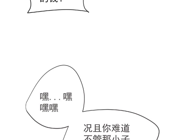 第13话 灵魂再造！58