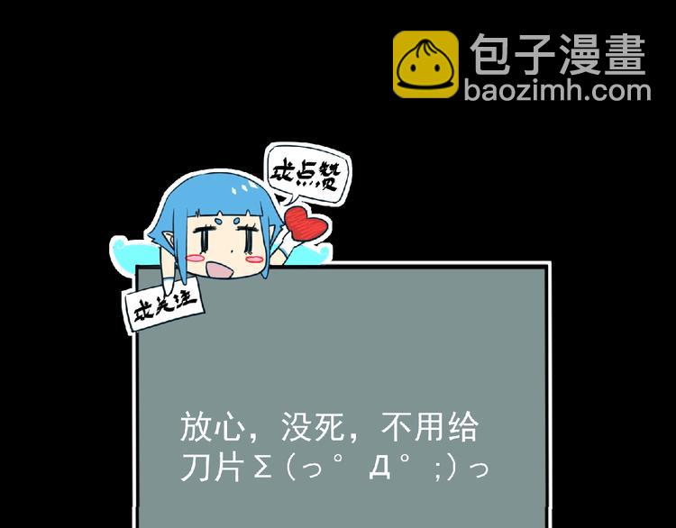 第24话 强敌来袭！110