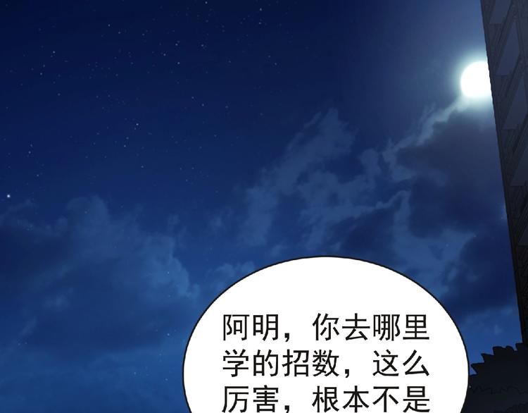 第41话 菲瑞30