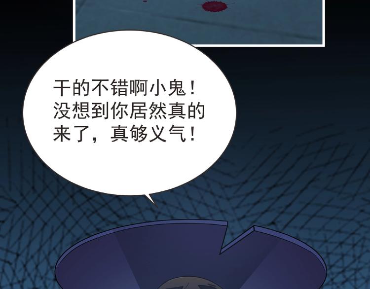 第36话 土鳗33