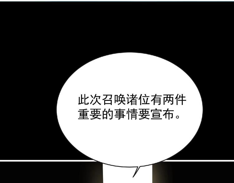第42话 伊甸园21