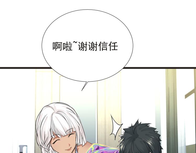 第29话 诈尸？！34