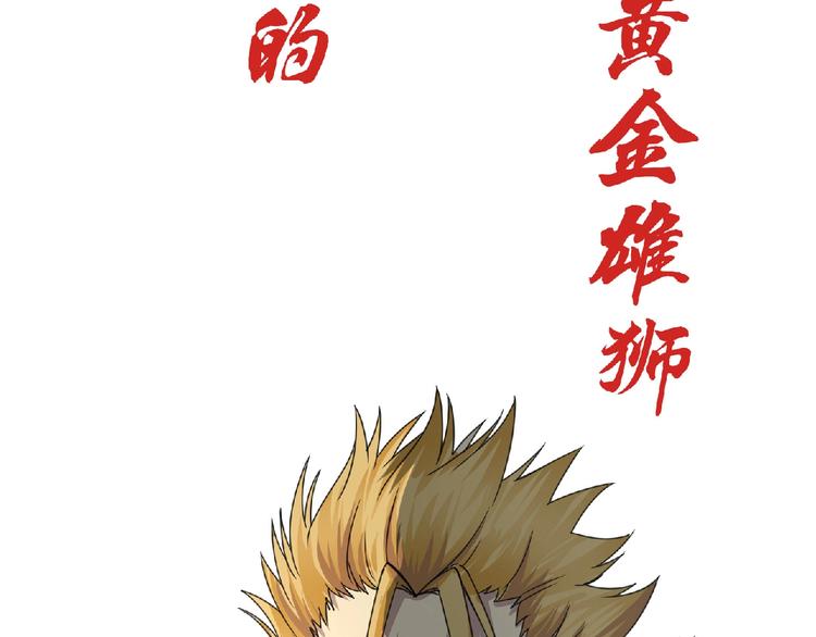 第42话 伊甸园139
