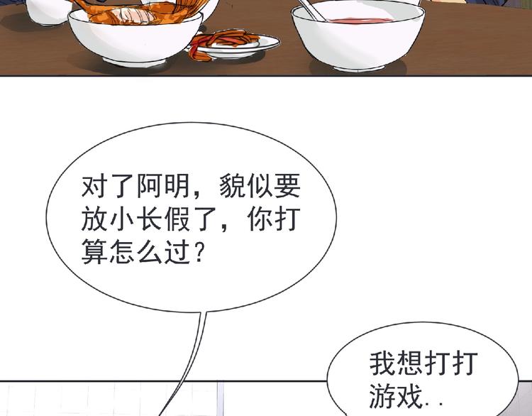 第22话 吃醋？67