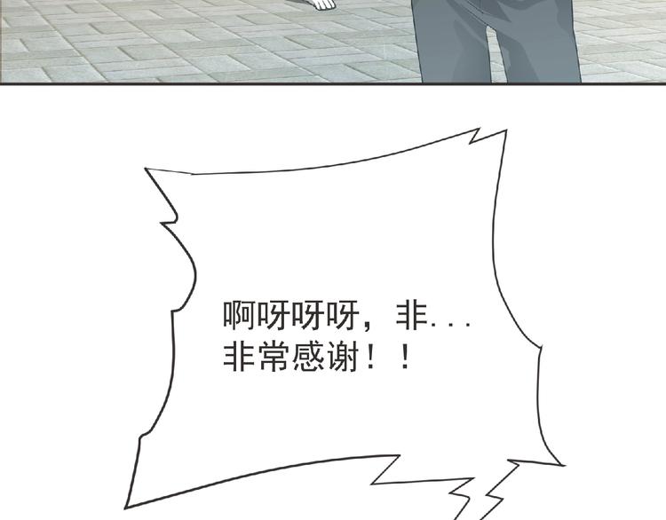 第17话 打劫？86