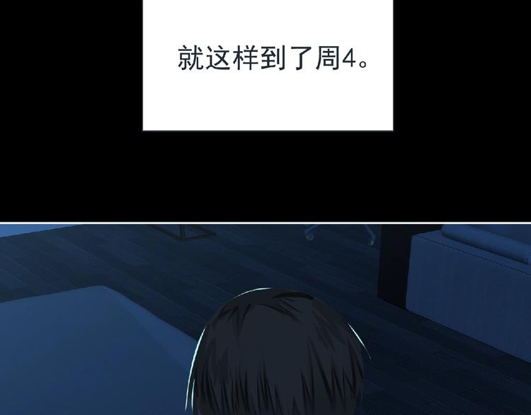 第9话 记忆灌输，开始！105