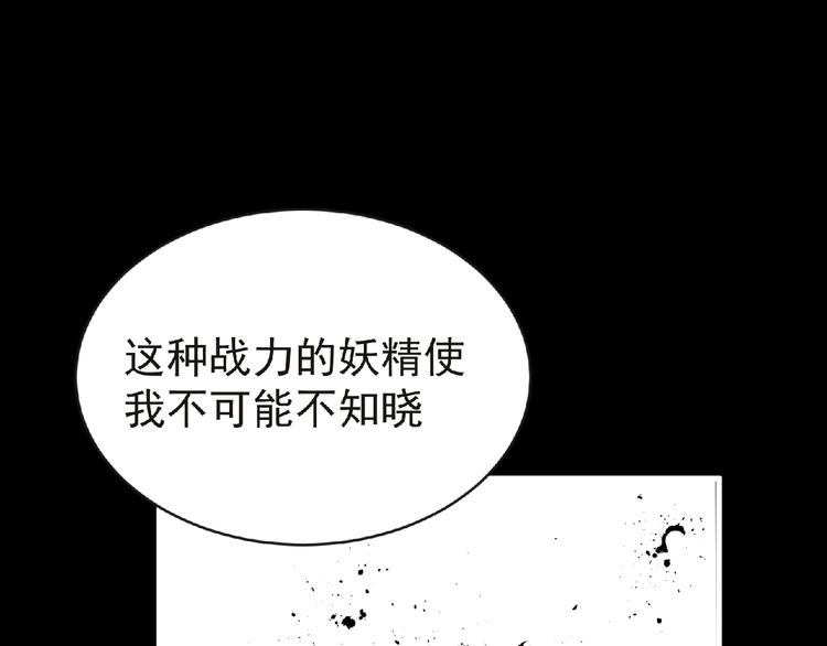 第42话 伊甸园116