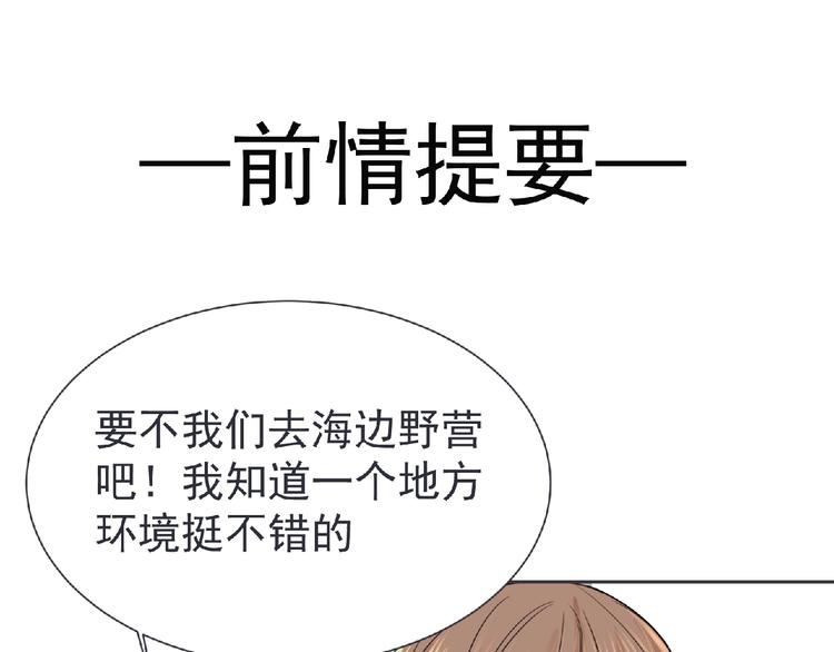 第23话 海滩露营0