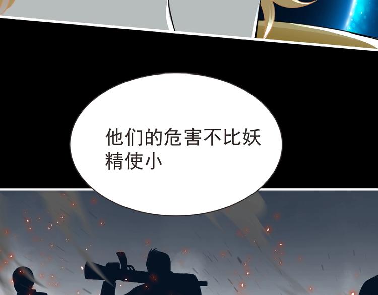 第51话 方舟篇 离山60