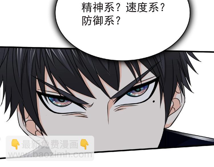 第46话 方舟篇 木吉的挑战63