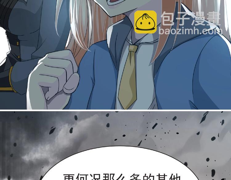 第59话 方舟篇 战后会议28