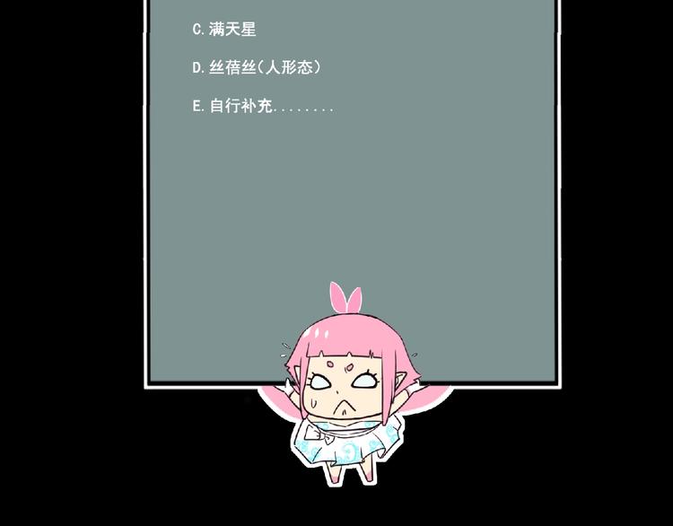第45话 方舟篇 真实容貌！109