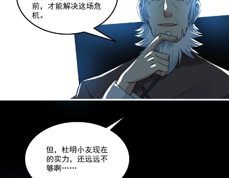 第60话 女王77