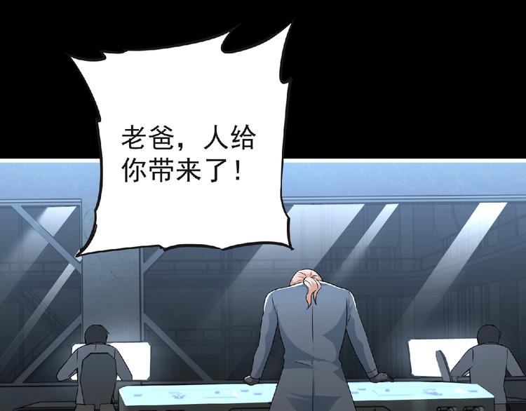 第49话 方舟篇 清扫38