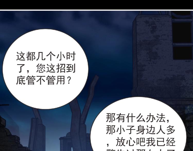 第36话 土鳗10