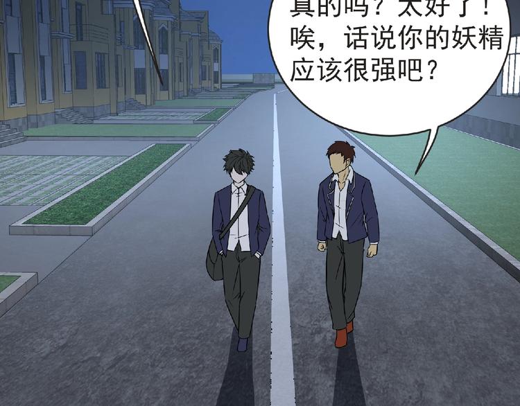 第39话 目标60