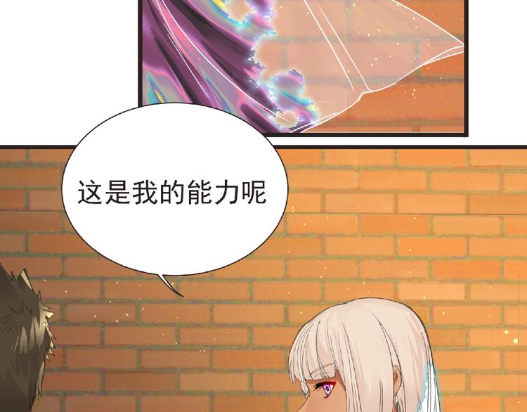第30话 真实身份37