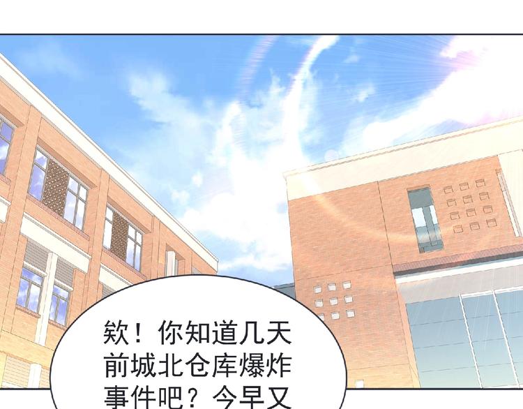 第21话 新老师？45